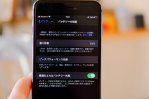 iPhone 8 Plusのバッテリーの状態の画像